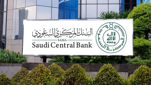 البنك المركزي السعودي يؤكد على تطبيق أحكام نظامي السجل التجاري والأسماء التجارية البنك المركزي السعودي يؤكد على تطبيق أحكام نظامي السجل التجاري والأسماء التجارية