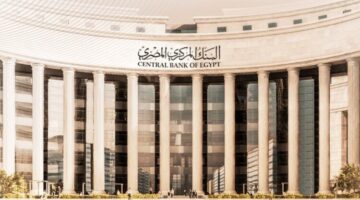 مع إقبال المستثمرين.. البنك المركزي يبيع أذون خزانة بقيمة 138 مليار جنيه