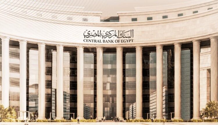 مع إقبال المستثمرين.. البنك المركزي يبيع أذون خزانة بقيمة 138 مليار جنيه مع إقبال المستثمرين.. البنك المركزي يبيع أذون خزانة بقيمة 138 مليار جنيه