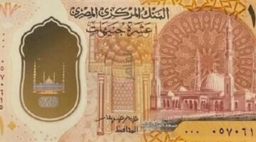 البنك المركزي المصري:طباعة العملات البلاستيكية فئة الـ 10 و20 جنيهًا مستمر
