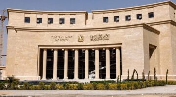 البنك المركزي يقرر خفض الفائدة بواقع 225 نقطة أساس