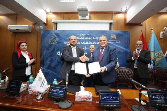البورصة المصرية توقع بروتوكول تعاون مع جامعة كفر الشيخ لتعزيز الثقافة المالية والاستثمارية البورصة المصرية توقع بروتوكول تعاون مع جامعة كفر الشيخ لتعزيز الثقافة المالية والاستثمارية