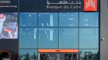البورصة تُقر قيد زيادة رأسمال “بنك القاهرة” إلى 20.5 مليار جنيه