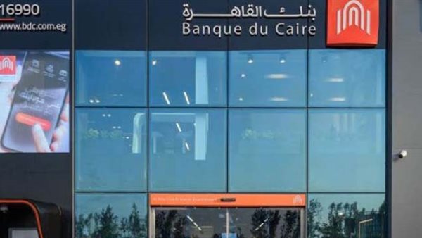 البورصة تُقر قيد زيادة رأسمال “بنك القاهرة” إلى 20.5 مليار جنيه البورصة تُقر قيد زيادة رأسمال “بنك القاهرة” إلى 20.5 مليار جنيه