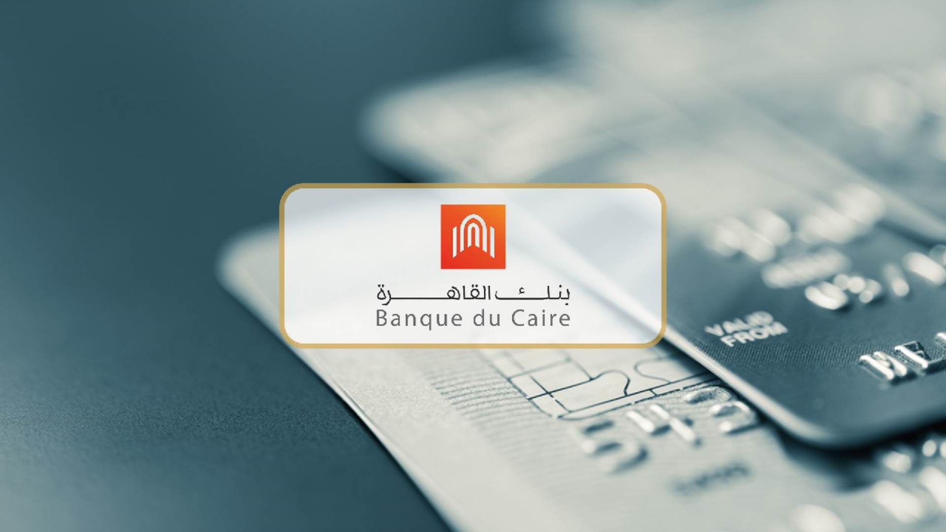 البورصة توافق علي قيد زيادة رأس مال بنك القاهرة إلي 20 مليار جنيه البورصة توافق علي قيد زيادة رأس مال بنك القاهرة إلي 20 مليار جنيه