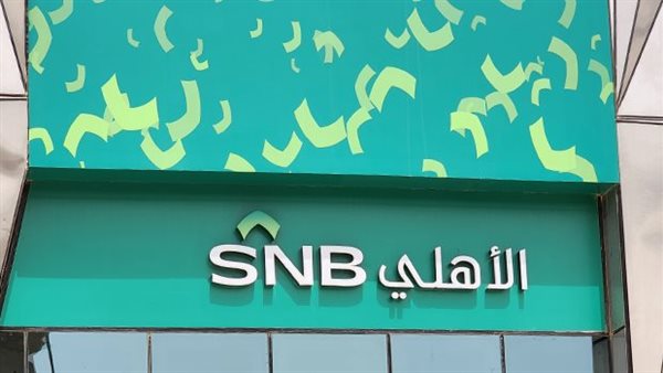 التمويل التأجيري من البنك الأهلي السعودي.. خيار مرن لامتلاك سيارة التمويل التأجيري من البنك الأهلي السعودي.. خيار مرن لامتلاك سيارة