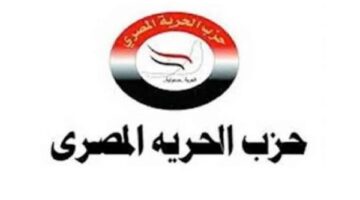 الحرية: زيارة الرئيس الإندونيسي لمصر دفعة قوية لمساعي دعم القضية الفلسطينية