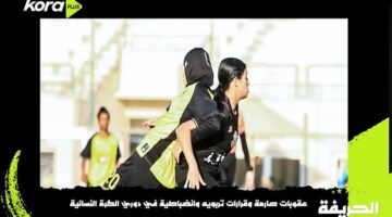 الحريفة | عقوبات صارمة وقرارات تربويه وانضباطية في دوري الكرة النسائية.. فيديو