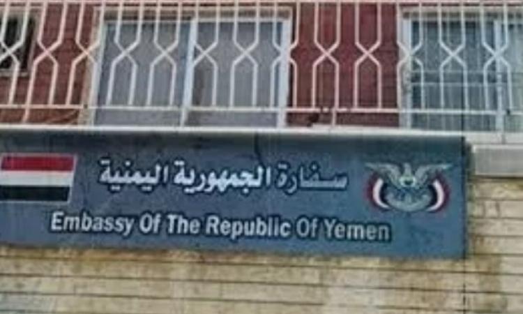 الحكومة اليمنية تعلن استئناف العمل بسفارتها في دمشق الحكومة اليمنية تعلن استئناف العمل بسفارتها في دمشق
