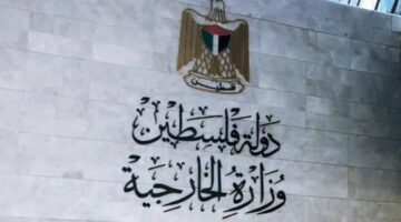 الخارجية الفلسطينية تدين الإجراءات التعسفية الإسرائيلية طيلة فترة الأعياد