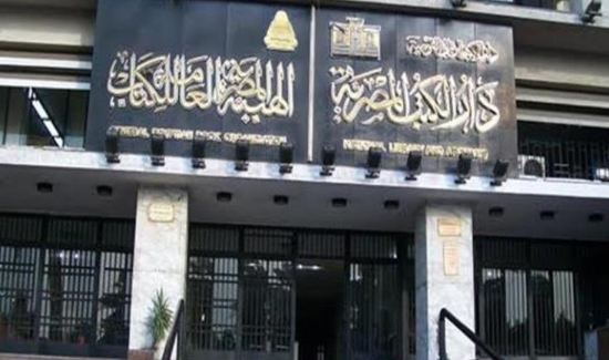 الخميس المقبل.. دار الكتب والوثائق القومية تحتفل بمرور 155 عاما على إنشائها