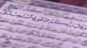 الدعاء .. مخ العبادة وروحها