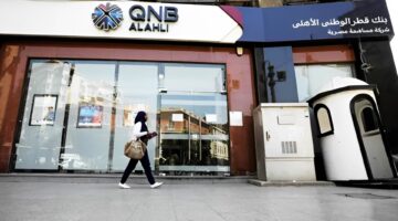 الدولار في بنك قطر الوطني الأهلي يسجل أقل سعر بداية تعاملات اليوم