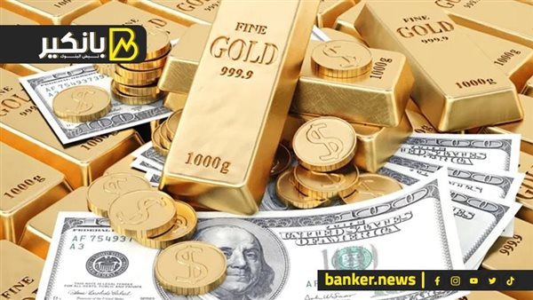 الدولار يتراجع أمام الجنيه.. مفاجأة جديدة في الصاغة.. تصريحات هامة من محافظ المركزي.. وشراكة سعودية مصرية جديدة