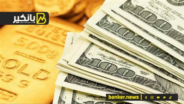 الدولار والعملات أمام الجنيه.. مفاجأة جديدة في سعر الدهب.. الوزير يعلن عن مدن صناعية جديدة في الصعيد.. ومهمة خاصة لوزيرة التخطيط في الكويت