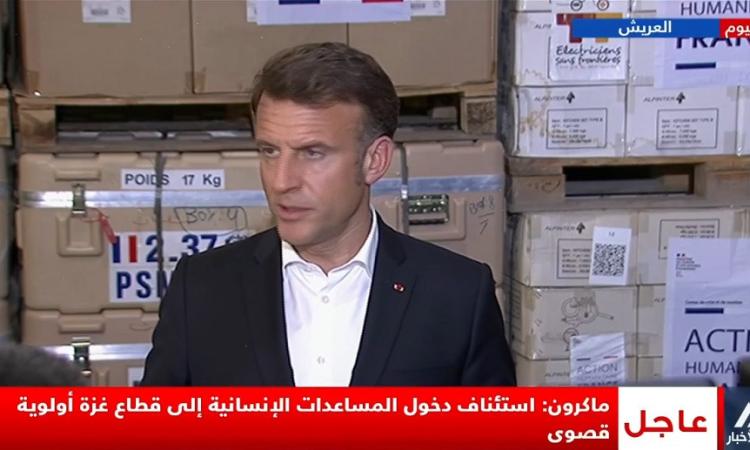 الرئيس الفرنسي يوقع على صندوق مساعدات إغاثية لأهل غزة خلال زيارته للعريش الرئيس الفرنسي يوقع على صندوق مساعدات إغاثية لأهل غزة خلال زيارته للعريش
