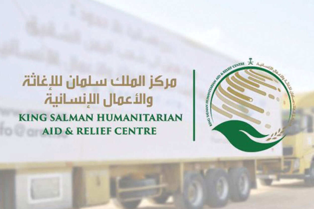 السعودية تواصل جهودها الإنسانية لدعم قطاع غزة وتسلم مستلزمات طبية لوكالة الأونروا
