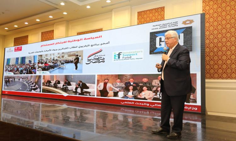 السياسة الوطنية للابتكار المستدام.. نحو تحويل مصر لمجتمع مبتكر السياسة الوطنية للابتكار المستدام.. نحو تحويل مصر لمجتمع مبتكر