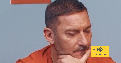 السيناريو المجنون الذي يتوقعه توتي لموقعة ريال مدريد وأرسنال! السيناريو المجنون الذي يتوقعه توتي لموقعة ريال مدريد وأرسنال!