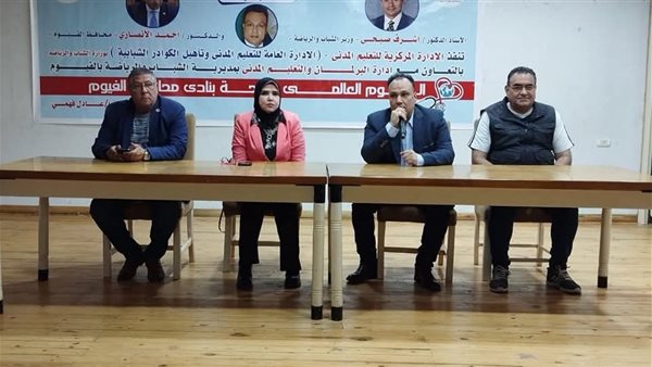 الشباب والرياضة بالفيوم تحتفل باليوم العالمي للصحة الشباب والرياضة بالفيوم تحتفل باليوم العالمي للصحة