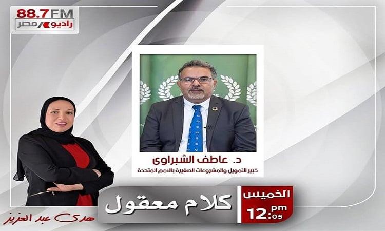 الشبراوي: ريادة الأعمال ترتبط بقدرات الفرد وما يتميز به من موهبة وعلم وحرفة الشبراوي: ريادة الأعمال ترتبط بقدرات الفرد وما يتميز به من موهبة وعلم وحرفة