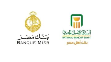 الشهادات الثلاثية بفائدة 21.5% من بنكا الأهلي ومصر .. آخر موعد للشراء 