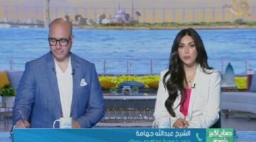 الشيخ جهامة: الشعب المصري يرفض المساس بأي جزء من أرض سيناء
