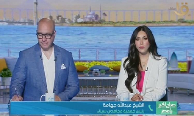 الشيخ جهامة: الشعب المصري يرفض المساس بأي جزء من أرض سيناء الشيخ جهامة: الشعب المصري يرفض المساس بأي جزء من أرض سيناء