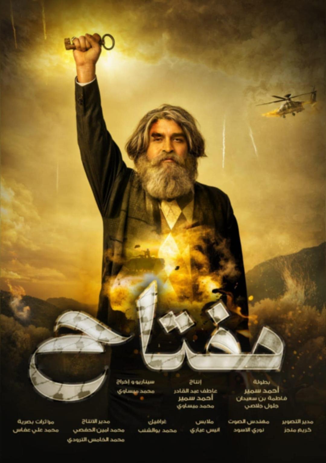 “الصحفيين” تستضيف عرضا خاصا للفيلم الفلسطيني “مفتاح” “الصحفيين” تستضيف عرضا خاصا للفيلم الفلسطيني “مفتاح”