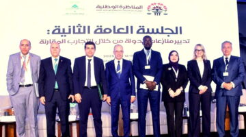 العامة للاستثمار تستعرض التجربة المصرية بتسوية المنازعات في الرباط