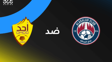 العدالة ضد أحد: الموعد والقنوات الناقلة وتشكيل الفريقين