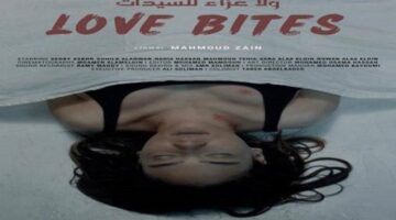 العرض الأول لفيلم "ولا عزاء للسيدات" بمهرجان أسوان الدولي لأفلام المرآة