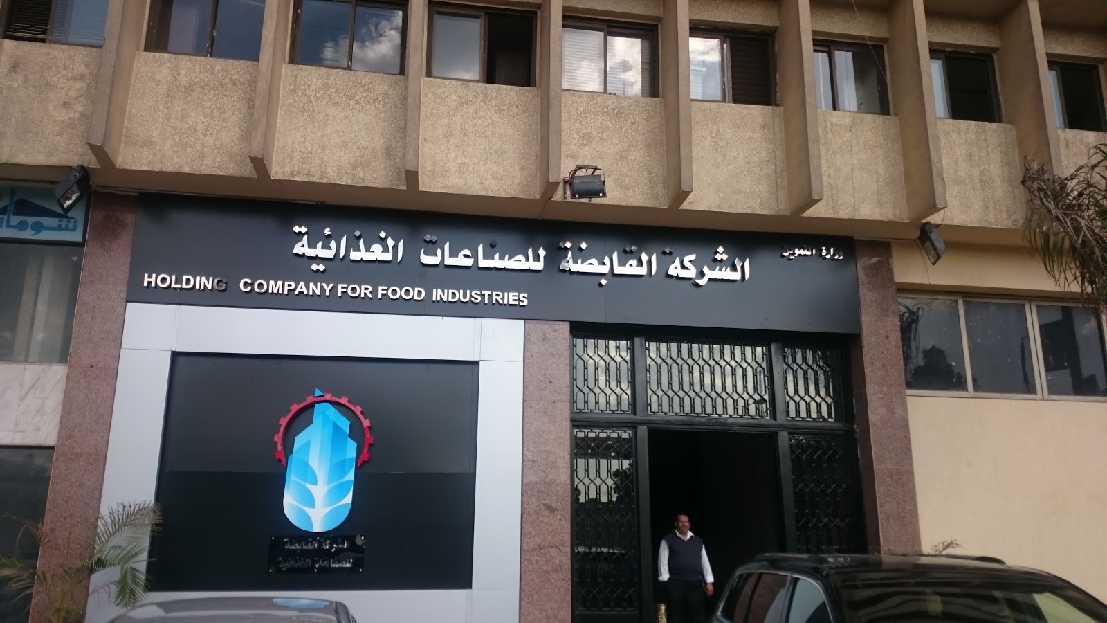 “القابضة للصناعات الغذائية” تطرح منتجاتها عبر “أمازون مصر” “القابضة للصناعات الغذائية” تطرح منتجاتها عبر “أمازون مصر”