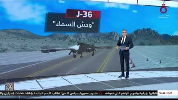 القاهرة الإخبارية تعرض حرب الخفاء في السماء بين أمريكا والصين وروسيا القاهرة الإخبارية تعرض حرب الخفاء في السماء بين أمريكا والصين وروسيا