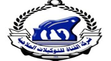 “القناة للتوكيلات” تنفي وجود عرض استحواذ