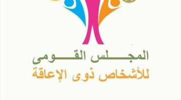 القومي لذوي الإعاقة يوقع مذكرة تفاهم مع هيئة إنقاذ الطفولة