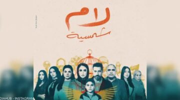 القومي للمراة: مسلسل لام شمسية ناقش قضية مهمة بدقة وبدون تجاوزات