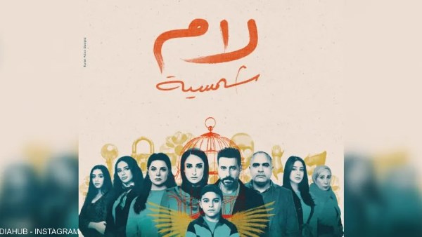 القومي للمراة: مسلسل لام شمسية ناقش قضية مهمة بدقة وبدون تجاوزات القومي للمراة: مسلسل لام شمسية ناقش قضية مهمة بدقة وبدون تجاوزات