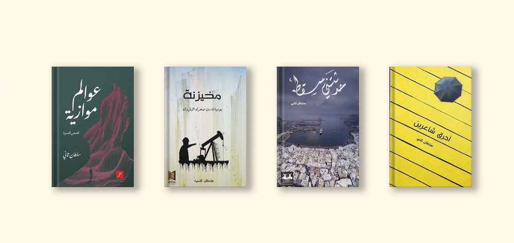 الكاتب العُماني سُلطان ثاني: الفعل الثقافي مرتبط بالأرض والتقاليد الإنسانية البحتة الكاتب العُماني سُلطان ثاني: الفعل الثقافي مرتبط بالأرض والتقاليد الإنسانية البحتة
