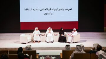 اللجنة الوطنية القطرية تنظم ملتقى حول إطار اليونسكو لتعليم الثقافة والفنون