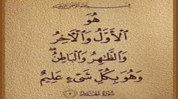 الله تعالى .. هو الأول والآخر وليس كمثله شىء