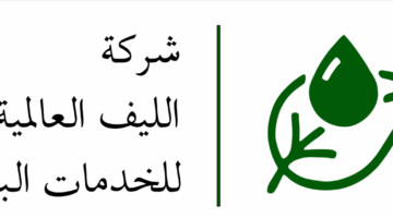 “الليف” تعلن ترسية مشروع مع المركز الوطني لتنمية الغطاء النباتي ومكافحة التصحر