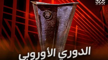 المتأهلون إلى نصف نهائي الدوري الأوروبي 2025
