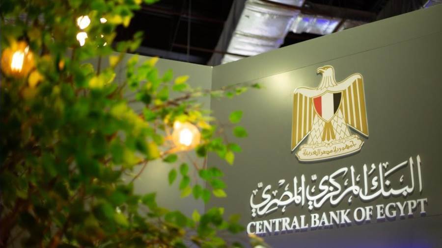 المركزي: سداد 7.952 مليار دولار ديونًا مستحقة الربع الأول من 2024/2025 المركزي: سداد 7.952 مليار دولار ديونًا مستحقة الربع الأول من 2024/2025