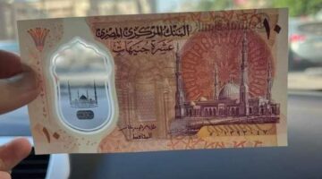 المركزي: طباعة العملات البلاستيكية فئة الـ10و20 جنيهًا لم تتوقف