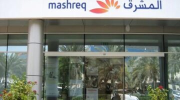 المشرق يفتتح أسواق أوروبا الوسطى والشرقية والشرق الأوسط وأفريقيا بأول إصدار ناجح لصكوك بقيمة 500 مليون دولار