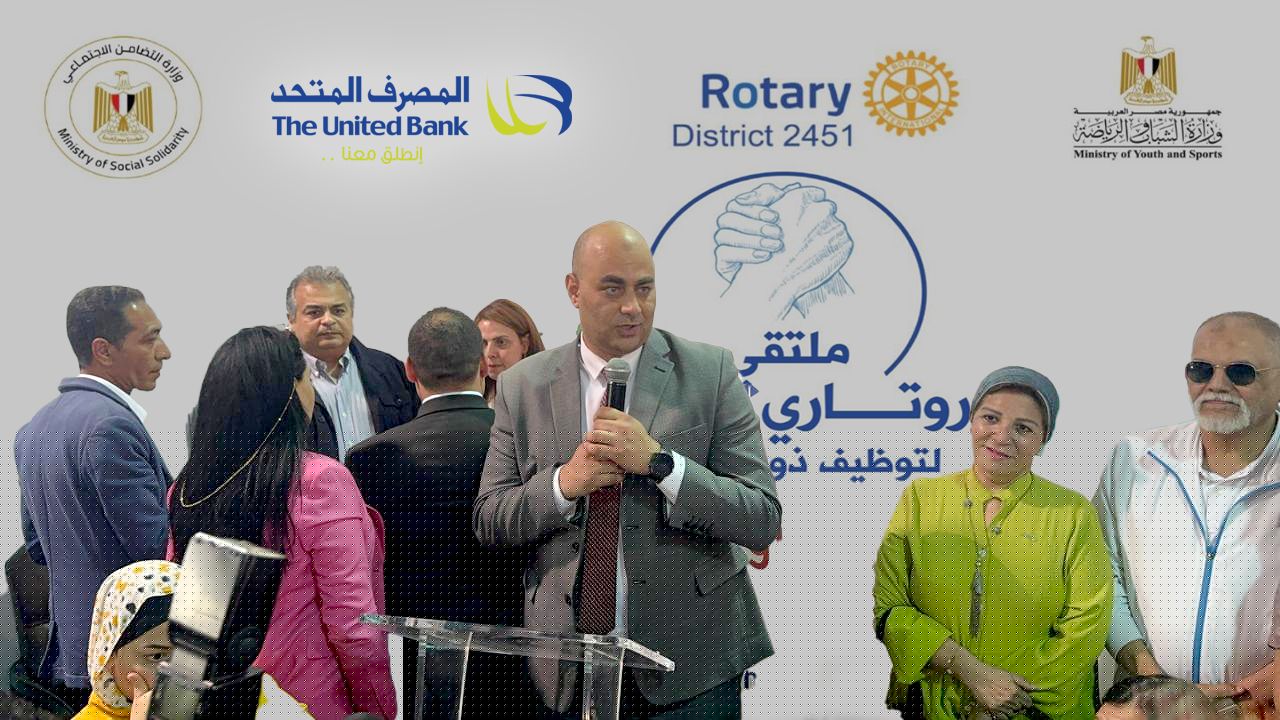 المصرف المتحد يرعى منتدى إيد في إيد لتوظيف ذوي الهمم المصرف المتحد يرعى منتدى إيد في إيد لتوظيف ذوي الهمم