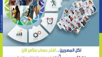المصرف المتحد يقدم 6 خدمات مجانية بمناسبة اليوم العربي للشمول المالي
