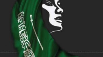 المملكة الأولى عالميًا في تمكين المرأة بالذكاء الاصطناعي