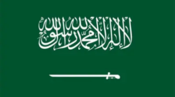 المنتدى الدولي للأمن السيبراني يعقد نسخته الخامسة في الرياض أكتوبر المقبل